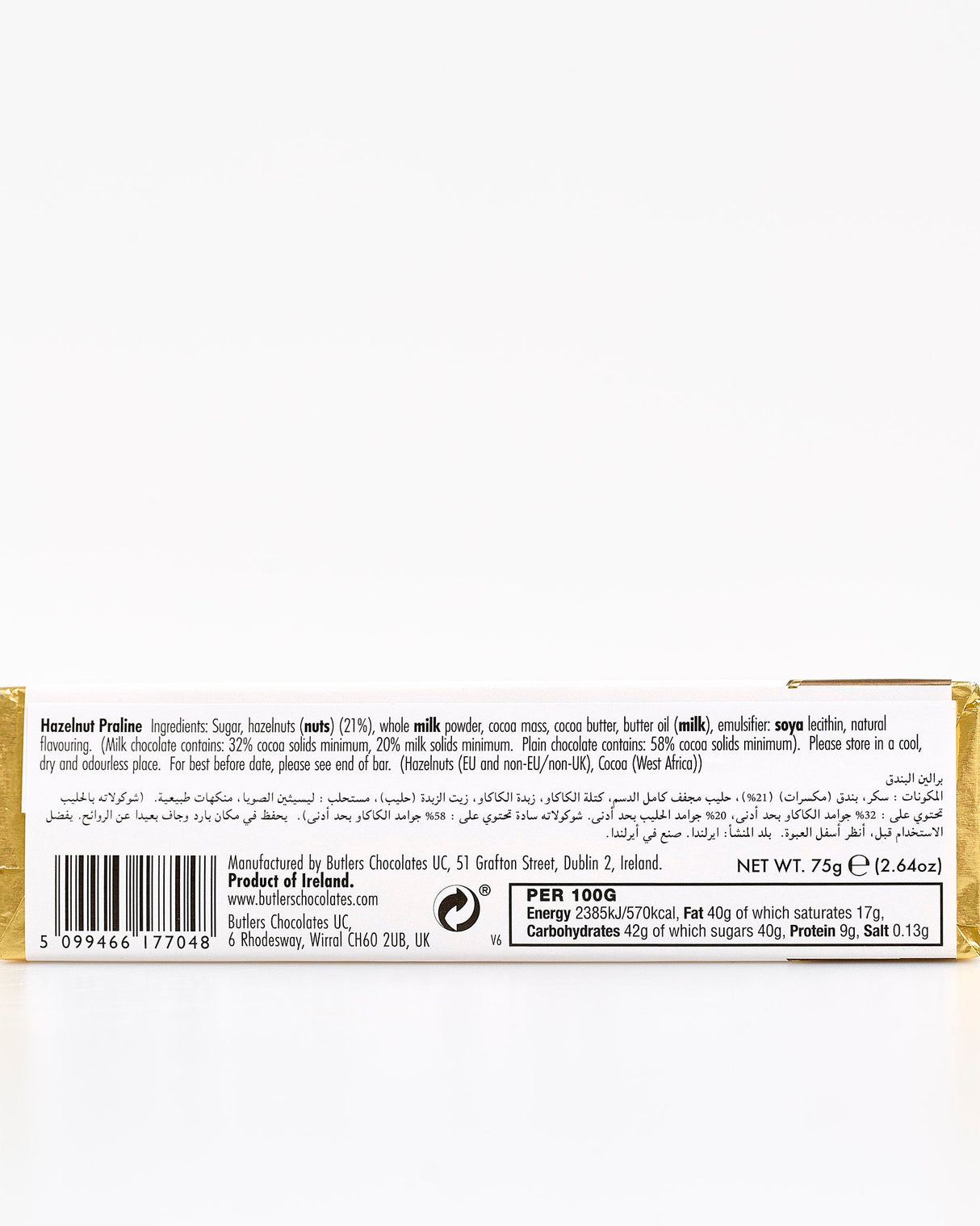 Butlers-Milk-Chocolate-Hazelnut-Praline-Bar